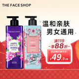 菲诗小铺（THE FACE SHOP）LG沐浴露套装浪漫邂逅500ml+和风樱雪500ml保湿清洁肌肤双十一