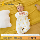 童泰婴儿秋冬衣服夹棉爬服0-1岁宝宝棉服连体衣哈衣 黄色小甜梨 59cm
