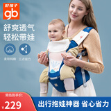 好孩子（gb）腰凳婴儿背带前抱式宝宝出行抱娃神器儿童小孩透气坐凳四季通用 蓝色【二合一多功能】【时尚版】