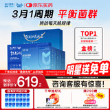 优美达华大基因益畅益生菌咀嚼片肠胃道成人儿童营养活性调理虚弱