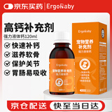 ERGOBABY宠物液体钙狗狗补钙 犬猫通用健骨补钙易吸收营养补充体钙120ml
