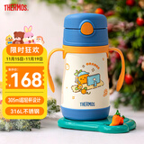 膳魔师（THERMOS）儿童吸管保温杯超轻316L不锈钢把手学生杯幼儿园婴儿水杯上学TCKC