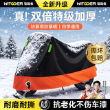 智国者电动车防雨罩防晒防雪冬季摩托电瓶自行车辆爱玛小牛通用雨衣外罩