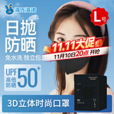 海氏海诺防晒口罩成人高颜值防晒一次性口罩独立包装黑色L码30只