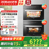 老板（Robam）蒸烤套装嵌入式 家用40L嵌入式独立控温蒸箱 40L嵌入式搪瓷电烤箱国家补贴20% S273X+R073X 两件套