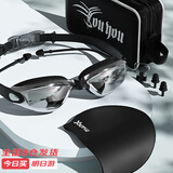 佑游泳镜泳帽高清防雾防水耳塞鼻夹眼镜泳镜五件套Z6615 电镀黑色平光