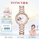 飞亚达（FIYTA）倾城系列 贝母盘蝶舞主题镂空盘面机械女表 生日节日送女友礼物