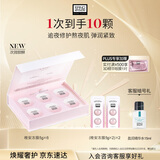 奥伦纳素免洗睡眠面膜修护熬夜肌舒缓保湿护肤品晚安冻膜6粒 送圣诞节礼物