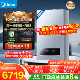 美的（Midea）无极双变频一级能效低噪冷凝燃气壁挂炉天然气采暖地暖锅炉热水器国家补贴0元安装LL1PBD28-R53