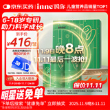 Inne因你竹节钙赖氨酸钙镁锌液体钙儿童青少年30条*2罐礼盒