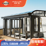 Paiya派雅门窗 户外阳光房铝合金玻璃房庭院楼顶 定制金 阳光房（诚意定制金）