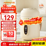 九阳（Joyoung）煮粥神器煮粥杯迷你1-2人便携式保温电炖杯电炖锅BB熬粥锅多功能锅炖盅婴儿辅食锅电热煮锅 GD106