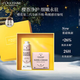 欧舒丹护手霜全新樱花手皂套装礼盒持久留香保湿礼物伴手礼(包装随机)