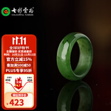 七彩云南保价11.11和田玉戒指男女款碧玉菠菜绿多款可选送女友送男友礼物 碧玉戒指 圈号10-11