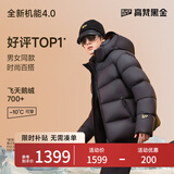 高梵【雷总同款】黑金鹅绒服机能4.0五格2024年反季短款男士羽绒服 高定骑士黑 M