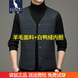 袋鼠（DAISHU）羽绒马甲男士羊毛呢加厚商务保暖羽绒服背心男秋冬中老年坎肩内搭 99哈青【白鸭绒】 XL (180)