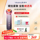 MESMOOTH慕苏美容仪器脸部按摩仪提拉紧致洁面眼部嫩肤礼物送女友 银烟紫C1Pro【礼物送女友】