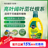 美乐棵天南星科营养液园艺花肥肥料盆栽浓缩植物营养液1L