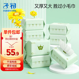子初婴儿绵柔巾加厚云柔巾洗脸巾干湿两用新生宝宝擦脸巾80抽*10包