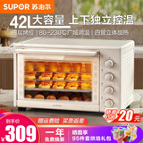 苏泊尔（SUPOR）电烤箱家用烤箱 42L大容量烘焙多功能电烤箱上下独立控温多层烤位广域调温带炉灯 OJ42A802【内置照明灯】 42L