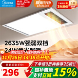 美的（Midea）风暖式浴霸暖风灯照明排气五合一体机集成吊顶无线卫生间浴室机G3 GA10 | 2635W功率丨高亮照明