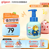 贝亲（Pigeon）儿童泡泡浴露（元气雪松香）380ml IA325