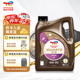 道达尔能源 TOTALENERGIES快驰4000 高性能多级粘度 机油 润滑油 5W30 SN/CF级 4L 汽车保养