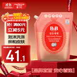 保宁（B&B）进口婴儿洗衣液宝宝专用内衣物清洁洗衣液温和植萃【2.6斤袋装】