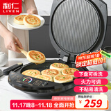 利仁（Liven）电饼铛家庭用可拆洗加深加大电饼档双面加热煎饼烤肉锅三明治早餐机电饼锅LR-D3020S