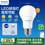 飞利浦（PHILIPS）led节能灯泡客厅家用超亮照明E27大螺口球泡12W白光优视型12只装