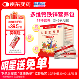 福格森婴幼儿童辅食营养包国家标准含钙铁锌多种维生素14种营养 儿童（3-5岁）1盒*30袋