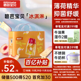 碧芭宝贝冰淇淋special拉拉裤XL码34片(12-17kg)尿不湿超薄透气 薄荷清爽