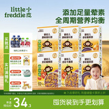 小皮（Little Freddie）婴幼儿面条175g*6盒装全周期原味蔬菜味细长面儿童蝴蝶卡通造型面