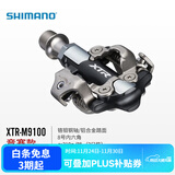 SHIMANO禧玛诺山地车锁踏XTR自行车脚踏带扣片山地系列 XTR-M9100