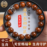 吉千年 紫金鼠手串光珠正圆佛珠文玩手串念珠三眼菩提子半实心 生日礼物 【生肖守护】14mm生肖款（备注生肖）