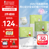 solove 米菲纸尿裤 芯呼吸系列  超薄婴儿尿不湿 M码102片