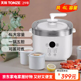 天际隔水炖大容量超大电炖炖锅家用全自动煮粥神器大号智能煲汤锅多功能电炖盅一锅五胆 【白色】 4L （适合4~8人）
