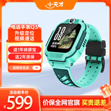 小天才电话手表N5/Q3/U3/N3/Q2A 官方旗舰正品 视频通话 GPS定位 可插卡儿童电话手表 智能学生手表 【Q2A升级款】Q3 玉髓绿 【咨询送电话卡】