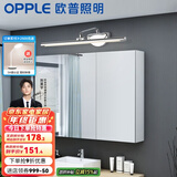 欧普（OPPLE）照明LED镜前灯卫生间镜柜灯化妆镜灯浴室化妆灯现代简约 【镜柜加长版】10.5瓦 长64厘米