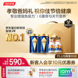 汤臣倍健旗舰蓝罐蛋白粉600g+多合一金标钙180粒中老年增免疫礼盒送长辈