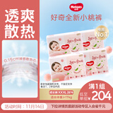好奇（Huggies）铂金装小桃裤成长裤XXXL26片*4包(17kg以上)【透爽散热】