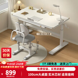 尊眠（ZUNMIAN）儿童学习桌书桌椅套装写字桌升降中小学生家用课桌1m