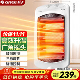 格力（GREE）小太阳取暖器家用办公室远红外电暖器速热防烫摇头节能暗光电暖气取暖炉 NSD-12-WG