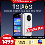 阿尔法蛋扫拍学习机K6 全面屏词典笔英语点读笔小初高同步全科扫描学习答疑笔 翻译笔电子词典听力宝阅读器