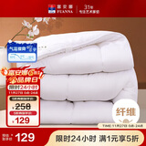 富安娜 舒暖七孔抗菌 双人纤维被子冬季 冬厚被芯6斤 203*229cm 白色