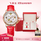 飞亚达（FIYTA）四叶草系列 高圆圆同款贝母镂空盘皮带机械表 送老婆节日礼物