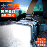 神火（SupFire）RT35强光感应头灯超亮长续航防水户外工地赶海夜钓矿灯头戴手电筒