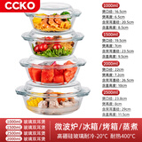 CCKO碗 耐热玻璃烤盘微波炉专用家用蒸蛋碗带盖沙拉碗泡面碗具大汤碗 【4只装】1L+1.5L+2L+2.5L玻璃碗