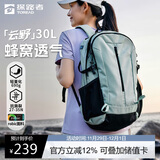 探路者（TOREAD）云野登山背包户外徒步旅行双肩包30L轻便男女日常通勤书包 青木绿
