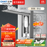 正泰（CHNT）嵌入式插座隐藏插座 防水地插地面插座  电视冰箱插座 86型可调节 五孔10A【幻银灰】